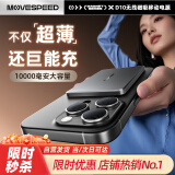 移速（MOVE SPEED）苹果Magsafe无线磁吸充电宝1万毫安超薄PD20W快充外接移动电源 适用于iPhone16proma/15/14/13