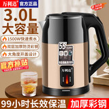万利达电热水壶家用烧水壶保温一体全自动恒温电热烧水壶食品级不锈钢双层彩钢电水壶55度恒温大容量 3L 旗舰金3升【智能保温+1500W+双层防烫】