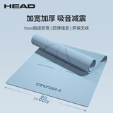 HEAD海德专业防滑瑜伽垫男加厚大尺寸防滑健身垫跳绳垫HEAD-TS6LT