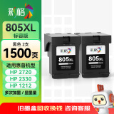 彩格适用惠普805墨盒HP2700 2720打印机1212 2330 2332 2723 2729可加墨1210 2722 2721黑色Deskjet墨水