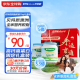 BTNature奶粉成人澳洲贝特恩蓝罐胖子高钙中老年送礼品礼盒装脱脂1kg*2罐
