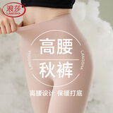 浪莎高腰棉秋裤女士紧身保暖裤大码抑菌防螨春秋打底裤弹力棉线裤女