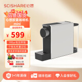 心想（SCISHARE） 咖啡机mini小型意式家用全自动胶囊机可搭配奶泡机兼容Nespresso胶囊1201 赠20粒尝鲜套装【静谧灰】