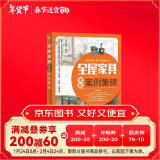 全屋家具定制案例集锦 全屋定制家居设计全书 cad家具设计图纸大全AutoCAD整屋家具设计手册 装修手册 衣柜电视柜鞋柜收纳柜餐边柜玄关柜酒柜橱柜装饰柜阳台柜书柜组合床定制 平面图立面图结构图效果图