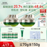 佰草集太极肌源修护紧塑2.0啵啵面霜35g*2( 提拉紧致淡化细纹)