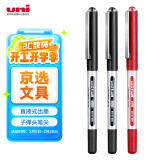 三菱 uni-ball EYE2黑1红中性笔高颜值0.5mm签字笔商务直液式走珠笔学生水笔水性笔文具套装 UB-150 3支