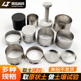 莱拓高科取土环刀土壤取样器不锈钢环刀取土器环刀托渗透环刀