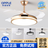 欧普（OPPLE）42寸变频静音风扇灯led隐形吊扇灯一体客厅灯家用餐厅房间吊扇灯 单边金42寸-小爱语音变频-遥控