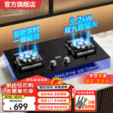华蒂干燃气灶天然气灶液化气灶家用台式嵌入式5.2kW猛火底座可调节免扩孔易清洁一级能效灶具灶台 【性能款】防爆玻璃+双九腔火 智能定时 天然气【上门安装】