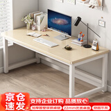 卓博电脑桌台式书桌学习桌电竞桌子家用办公桌工作台BZ08木纹色1.4米