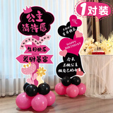 忆笙花 生日场景布置快乐装饰背景挂布kt板爱心气球条幅桌牌男女孩儿童 粉黑公主迎宾KT板【1对装+气球】