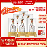 五粮液股份 一尊天下金龙 浓香型 52度500ml*6瓶 白酒整箱装 节日送礼盒