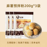 蓝黛麻薯预拌粉台创麻薯粉麻糬糕点粉家用200g欧包麻薯球面包 麻薯粉 200g*3袋