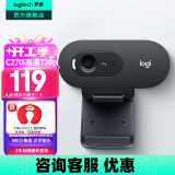 罗技（Logitech）C270i高清网络摄像头 考研复试电脑台式网课视频会议摄像头家用USB外接外置 电视摄像头带麦克风 720P C270i  黑灰色