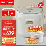 天际（TONZE）电饭煲3L 家用陶瓷内胆不粘电饭锅 大容量智能预约0涂层饭煲多功能2-3人煮粥蒸米饭锅 BYQC22C30GC