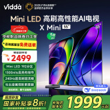 Vidda X Mini 55英寸 海信电视 Mini LED DeepSeek 一级能效以旧换新家电国家补贴游戏液晶电视55V1N-X