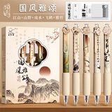 咔巴熊按动中性笔超软欧包刷题笔高颜值ins速干ST笔头按压笔学生用黑笔顺滑水笔初中0.5mm作业考试签字笔 【国风雅颂】5支+10支ST头笔芯