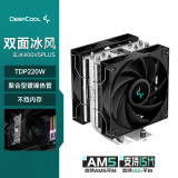 九州风神（DEEPCOOL）玄冰400V5PLUS CPU电脑散热器附带硅脂（镀镍4热管/双风扇/可超频220W/多平台支持）