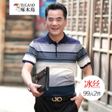 啄木鸟短袖t恤男 爸爸夏装中年男士中老年人衣服宽松爷爷冰丝半袖 802灰色 XL 【建议130-145斤】