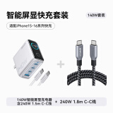 ANKER安克套装140W智能双视type-cPD快充插头银+Prime双头type-c快充数据线240w1.8m黑