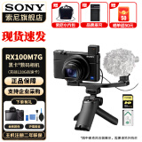 索尼（SONY） DSC-RX100M7 RX100 VII 黑卡7数码相机轻巧便携备机 黑卡7G+128G内存卡 官方标配+原装【电池&座充】