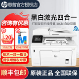 惠普（HP）打印机M3104fdw/M227fdw/227d/fdn/sdn无线黑白激光复印扫描一体机家用办公打印机 双面打印 227fdw(四合一+双面打印+有线无线+输稿器）