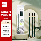 得力(deli)2B素描绘图铅笔六角学生铅笔考试专用填涂答题卡铅笔礼物礼物12支/盒7084【六一儿童礼物】
