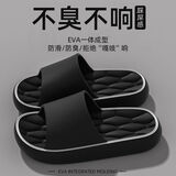 防臭拖鞋男士秋季新款室内家居浴室洗澡防滑情侣款踩屎感凉拖鞋男 黑色一双装 44-45 【适合43-44脚】