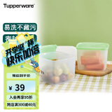 特百惠（Tupperware）冷藏方形保鲜盒800ml*2件套食品级冰箱密封收纳盒绿色盖