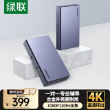 绿联HDMI视频采集卡4K60Hz高清环出 适用VR/Switch/PS5手机电脑索尼相机摄像机会议游戏抖音直播录制