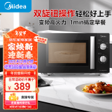 美的（Midea）变频微波炉 双旋便捷操作 五档火力速热 360°转盘加热 20L精巧容量 微碳系列PM20A1