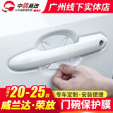 莎米特 适用于丰田荣放rav4装饰 威兰达汽车用品tpu内饰保护膜改装配件 荣放/威兰达-TPU门碗膜
