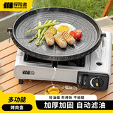 探险者（TAN XIAN ZHE）烤盘烧烤盘韩式卡式炉烤肉盘露营家用锅麦饭石煎烤盘铁板烧