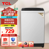 TCL 9KG大容量全自动家用波轮洗衣机宿舍租房神器四重智控一键脱水护衣内桶除螨率100%以旧换新