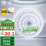 雷士（NVC） led灯盘吸顶灯芯灯泡灯板圆形磁吸灯条光源模组36瓦白光6500K