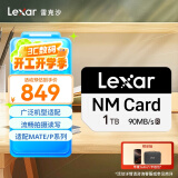 雷克沙（Lexar）1TB NM存储卡（NM CARD）华为荣耀手机平板内存卡 适配Mate/nova/P多系列 畅快拍摄存储 