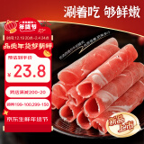 喜得佳肥牛卷牛肉卷肥牛片 1斤装 烧烤麻辣烫火锅食材生鲜