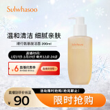 雪花秀洗面奶顺行氨基酸洁面乳200ml(去角质 温和敏感肌)  护肤品 礼物