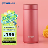 虎牌（TIGER）保温杯轻便迷你真空办公杯MMZ-A35C-PF 霜花粉 350ml