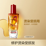 欧莱雅护发精油免洗抚平毛躁头发精油奇焕润发油小样护发精华护发素 第三代小红瓶100ml （烫染发质）