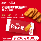 和情（LOTUS）Biscoff比利时进口焦糖曲奇饼干早餐休闲食品能量补充家庭装375g