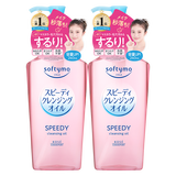 高丝（Kose）卸妆油240ml粉色*2升级 卸妆液干湿两用 敏感肌