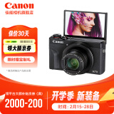 佳能（Canon） g7x相机 vlog家用照相机 卡片照像机 延时摄影 G7X3黑【网红美拍博主Vlog视频拍摄 升级款】 套餐二【升级64G佳能相机专用卡+定制皮套单肩包】