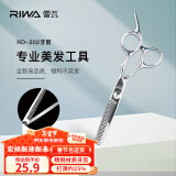 雷瓦（RIWA）理发剪刀专业理发器工具打薄剪 不锈钢牙剪 RD-202