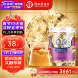 【正宗同仁堂品牌】北京同仁堂菊花50g安徽优品贡菊胎菊饱满大朵菊花茶可搭配金银花泡水滋补养生花草茶