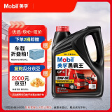 美孚（Mobil）美孚黑霸王柴油机油 柴机油 20W-50 CF-4级 4L 汽车用品