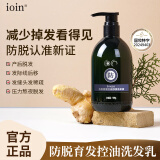 IOIN【ioin洗发水】人参何首乌防脱育发控油洗发乳 艾欧恩洗发水 【持证育发】洗发水1瓶*500ml