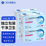 欧洁医用外科口罩50只/盒  成人儿童一次性防护医用灭菌口罩独立包装 【灭菌 独立装】外科200只