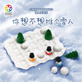 Smart Games雪人滚滚乐冬日益智路径规划桌游圣诞礼物6岁+