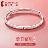 银意坊满天星银手镯足银9999纯银时尚银镯子女款生日纪念日送女朋友礼物 满天星手镯【带证书】 约30克